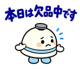 ずっと使える薬局事務の受付・在庫連絡のスタンプ 17