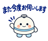 ずっと使える薬局事務の受付・在庫連絡のスタンプ 20