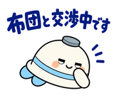 ずっと使える薬局事務の受付・在庫連絡のスタンプ 25