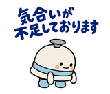 ずっと使える薬局事務の受付・在庫連絡のスタンプ 27