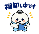 ずっと使える薬局事務の受付・在庫連絡のスタンプ 34