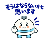ずっと使える薬局事務の受付・在庫連絡のスタンプ 40