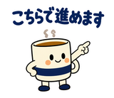 大人の在宅ワーク敬語｜オンライン秘書のスタンプ 13