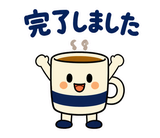 大人の在宅ワーク敬語｜オンライン秘書のスタンプ 14