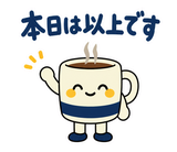 大人の在宅ワーク敬語｜オンライン秘書のスタンプ 40